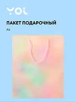 Пакет А4 32*26*10 "Желтый градиент" нейтр., бум.ламинат, Yoi