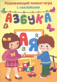 Азбука