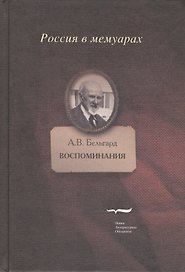 Воспоминания