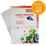 Обложка для книг, А4, 36х50 см, 10 штук, самоклеящиеся, А 260/10