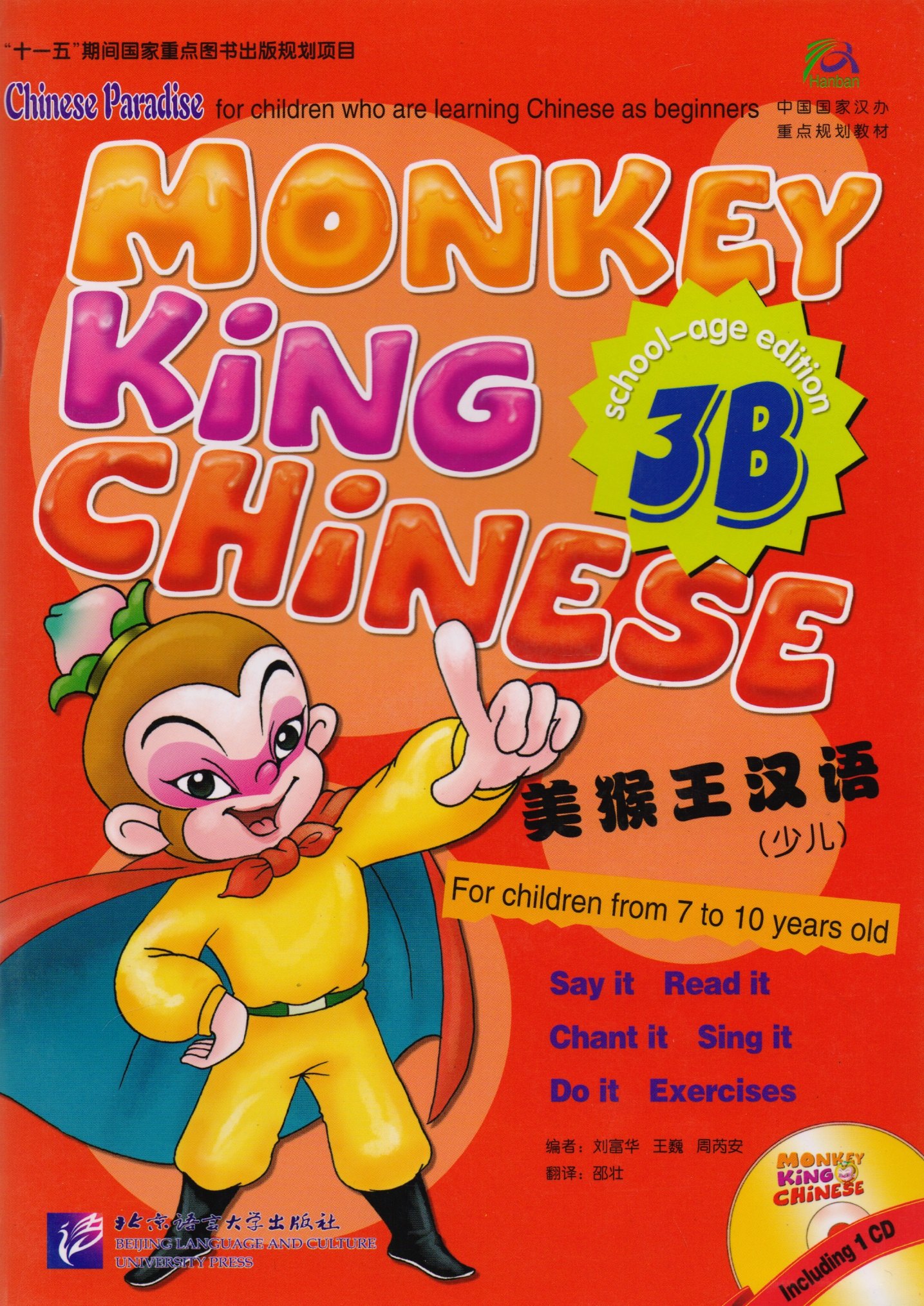 Monkey King Chinese 3B + CD / Учим китайский язык с Королём обезьян, часть 3B. Учебник + CD
Monkey King Chinese 3B + CD / Учим китайский язык с Королём обезьян, часть 3B. Учебник + CD