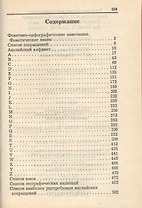 Англо-русский словарь: 50000 слов. Географические названия, спец.лексика и фразеология, пословицы и поговорки