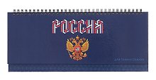 Планинг недатированный «Герб России», 56 листов, твердый переплет, настольный - Listoff