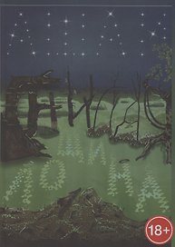 Гнилая лощина