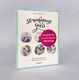 Подарок, исполняющий мечты (комплект)