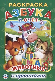 Азбука Животных