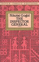 Gogol The inspector general (мDTE) (Юпитер)