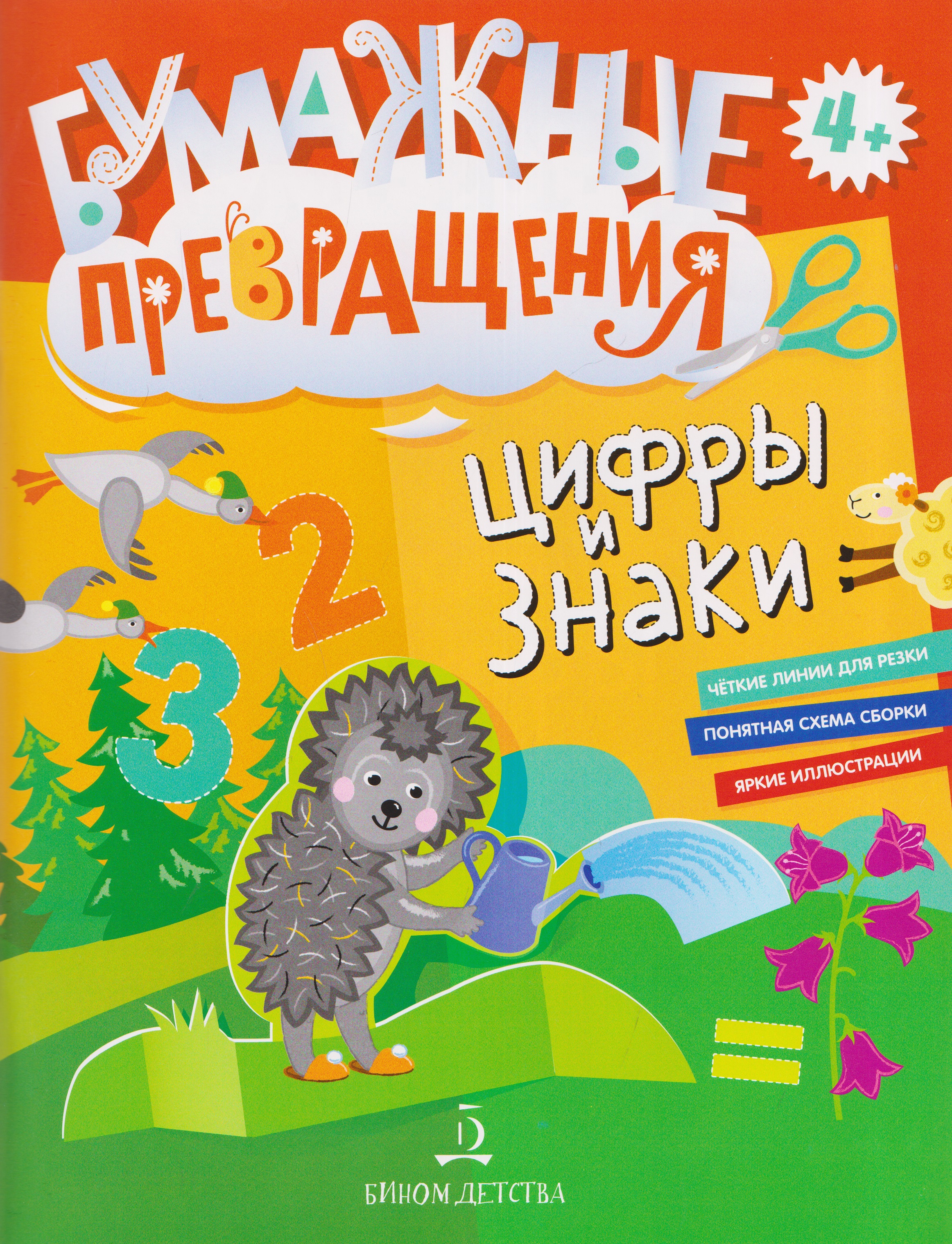 Цифры и знаки
Цифры и знаки