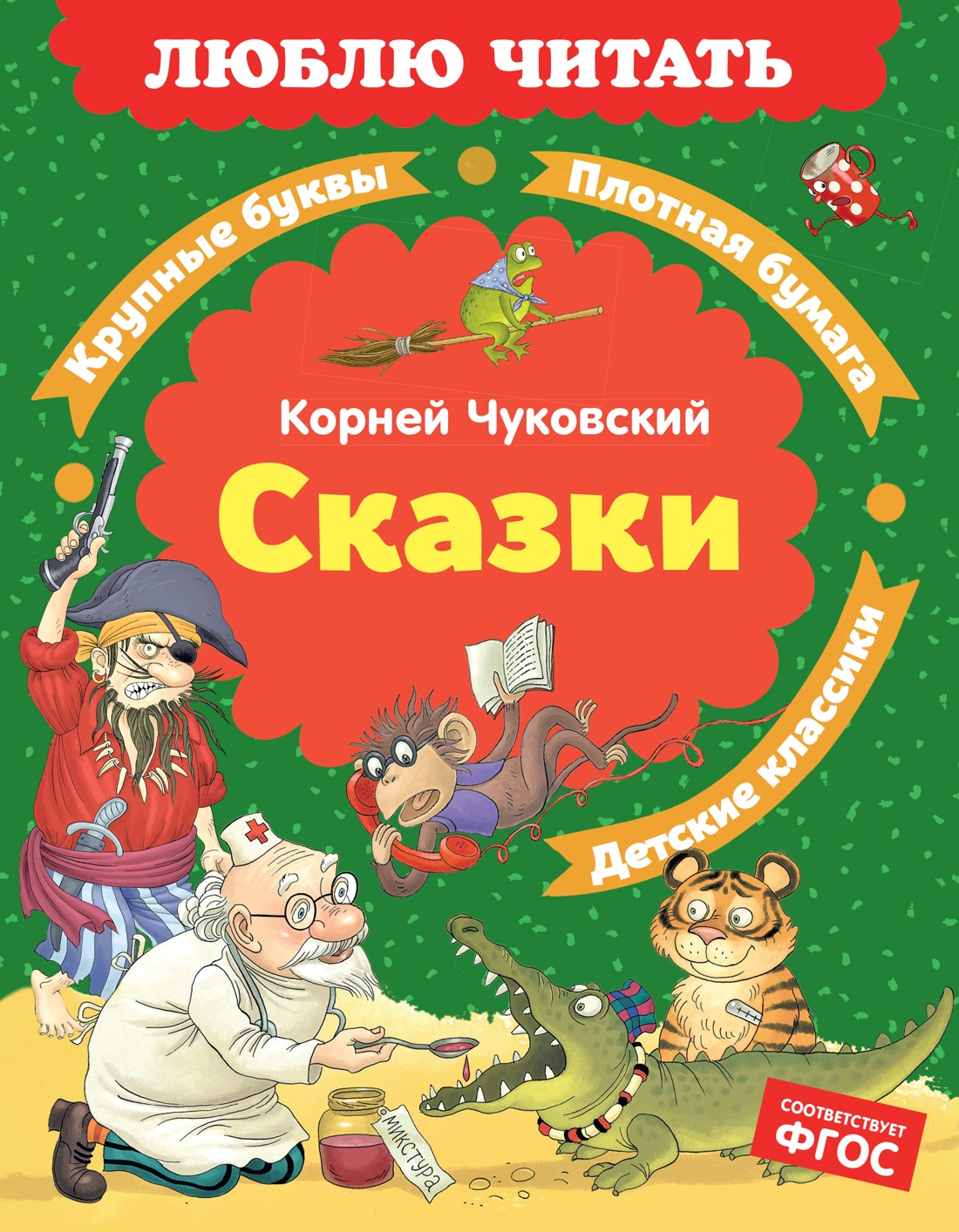 Сказки
Сказки