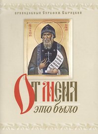 От меня это было