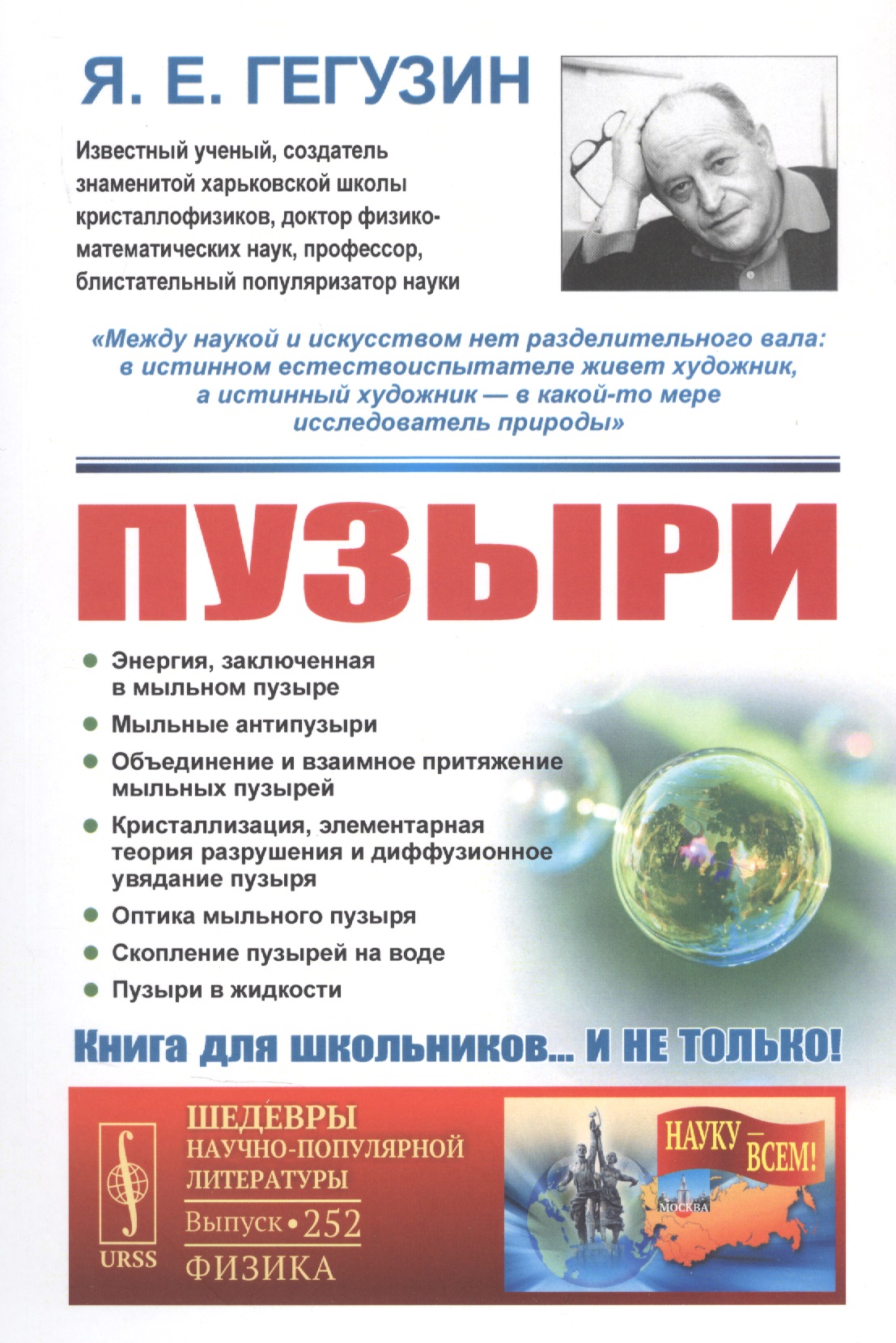 Пузыри
Пузыри