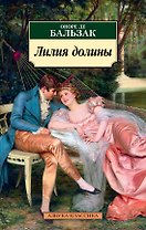 Лилия долины