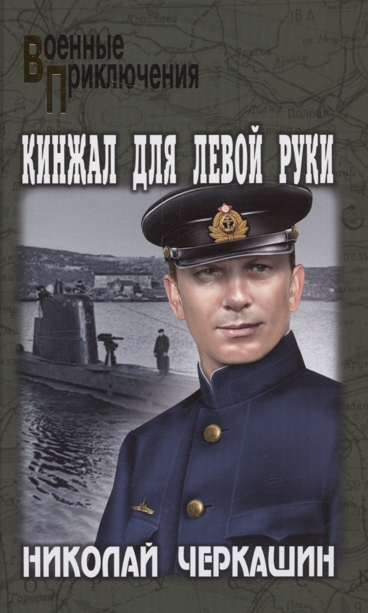 Кинжал для левой руки 
Кинжал для левой руки