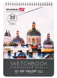 Скетчбук 200*290 20л акварельная бумага 200г/м, гребень, твердая обложка, BRAUBERG ART