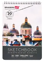 Скетчбук 200*290 20л акварельная бумага 200г/м, гребень, твердая обложка, BRAUBERG ART