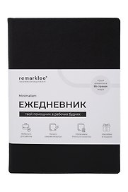 Ежедневник недатированный «Minimalism» А5, чёрный, Remarklee