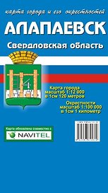 Карта города Алапаевск и его окрестностей