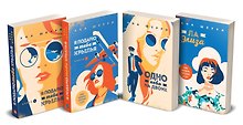 Комплект из четырех книг: тетралогия Шерри "Одно небо на двоих"