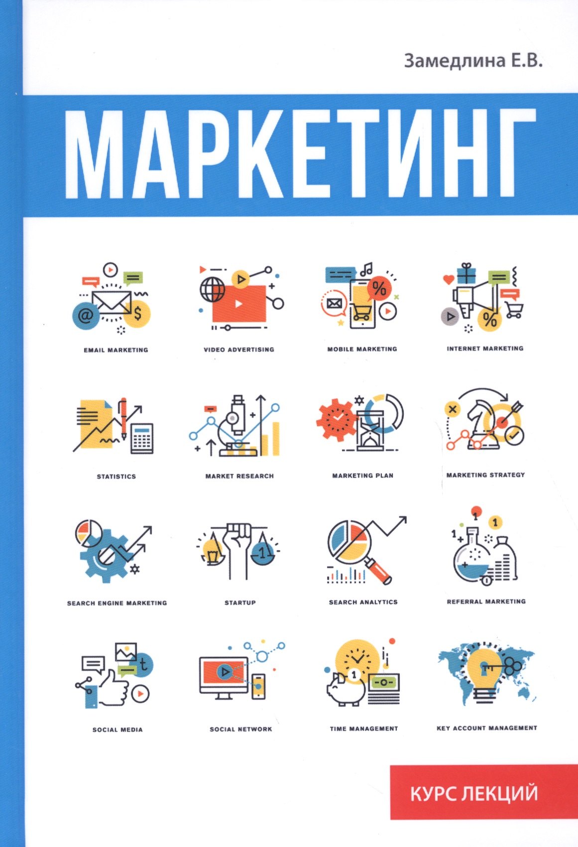 Маркетинг
Маркетинг