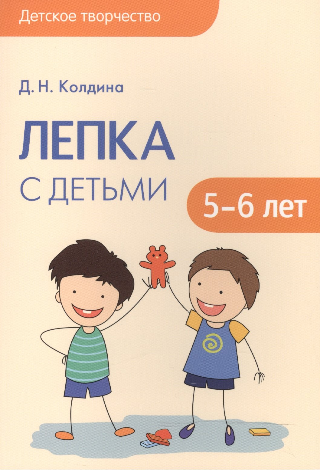 Детское творчество. Лепка с детьми 5-6 лет
Детское творчество. Лепка с детьми 5-6 лет