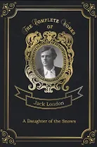 A Daughter of the Snows = Дочь Снегов. Т. 4: на англ.яз