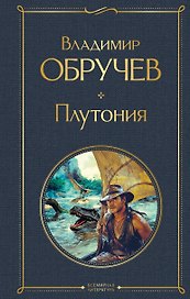 Плутония