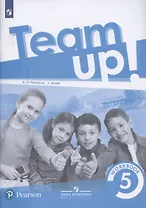 Английский язык. 5 класс. Рабочая тетрадь