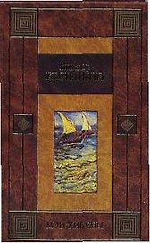 Морские сны