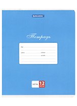 Тетрадь в клетку Brauberg «Классика. Синяя» 12 листов