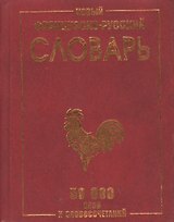Кредитная работа банка общие положения (м)(Практические рекомендации по кредитованию юридических лиц) Цветкова Е. (Посев)
