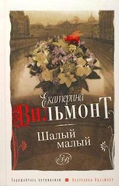 Херувим : роман