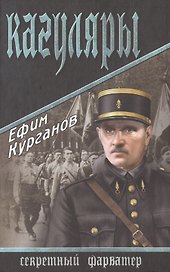 Кагуляры