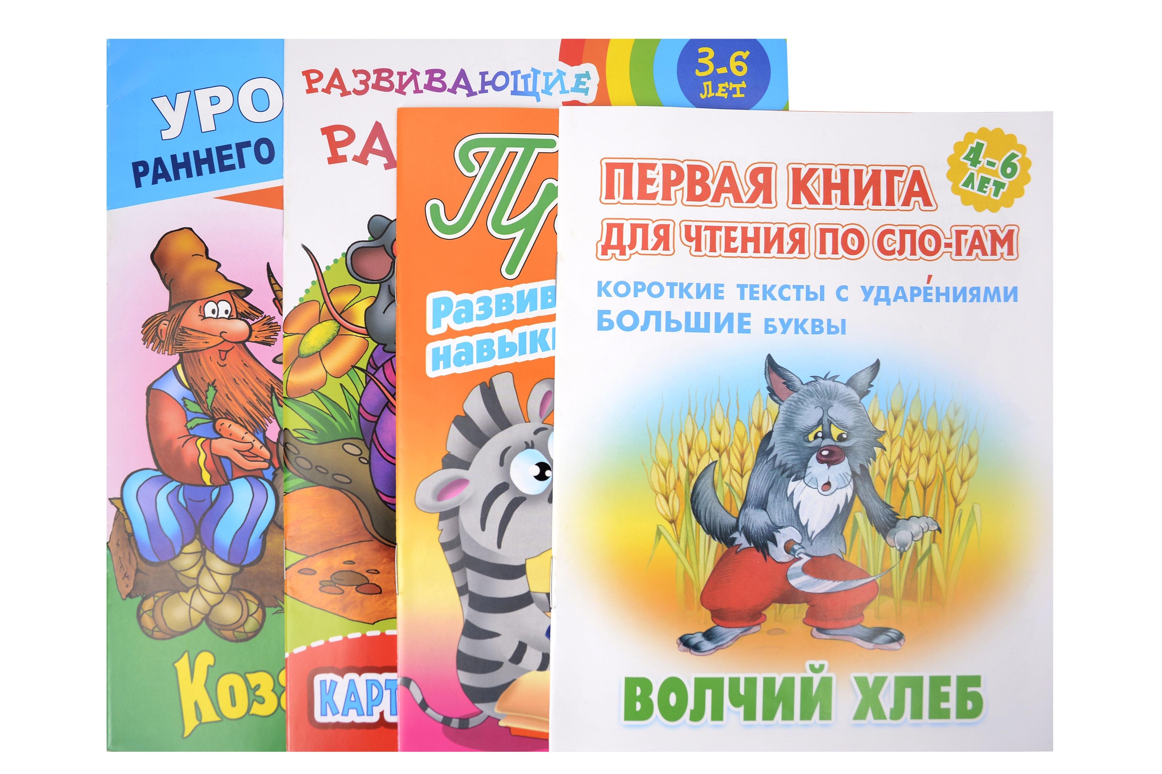 Комплект дошкольника (универсальный) № 7
Комплект дошкольника (универсальный) № 7
