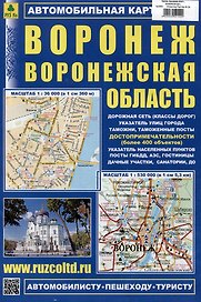 Воронеж. Воронежская область. Автомобильная карта