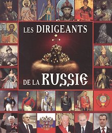 Альбом Правители России франц. яз 200 стр.