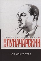 Об искусстве