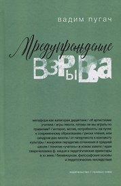 Предупреждение взрыва