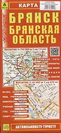 Брянск. Брянская область. Карта. Масштаб (1:750 000) (1:41 000)