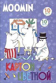 Цветной картон «Муми-тролли», 10 цветов, 10 листов - Academy Style