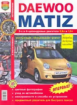 Daewoo Matiz в цв. фото