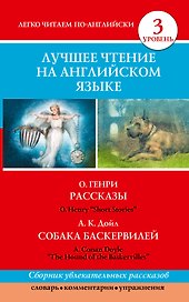 Анг.ЛегЧтение.Луч.чтение на англ.языке.