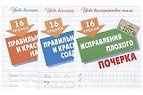 Комплект первоклассника (универсальный) № 23 (комплект из 3-х книг)
