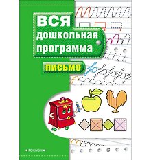 Письмо