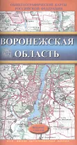 Карта Воронежская область Масштаб 1:300000