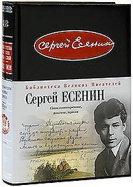 Стихотворения, поэмы, проза