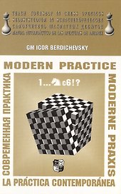 Современная практика 1…Кс6
