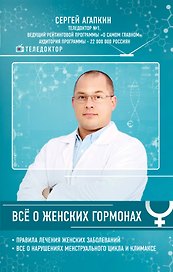 Всё о женских гормонах
