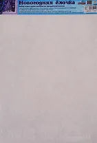 Набор новогодних наклеек "Новогодняя елочка"