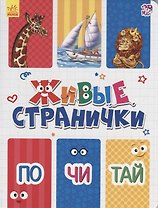 Почитай