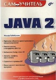 Java 2